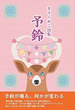 はらから 合同句集/ウエップ/品川鈴子（単行本） はらから 合同句集/ウエップ/品川鈴子（単行本）